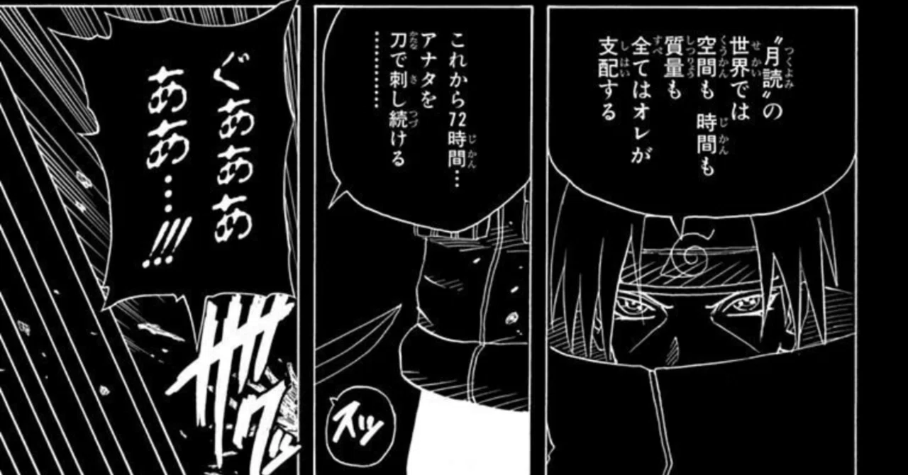 カカシ先生の月読レポ｜荒木