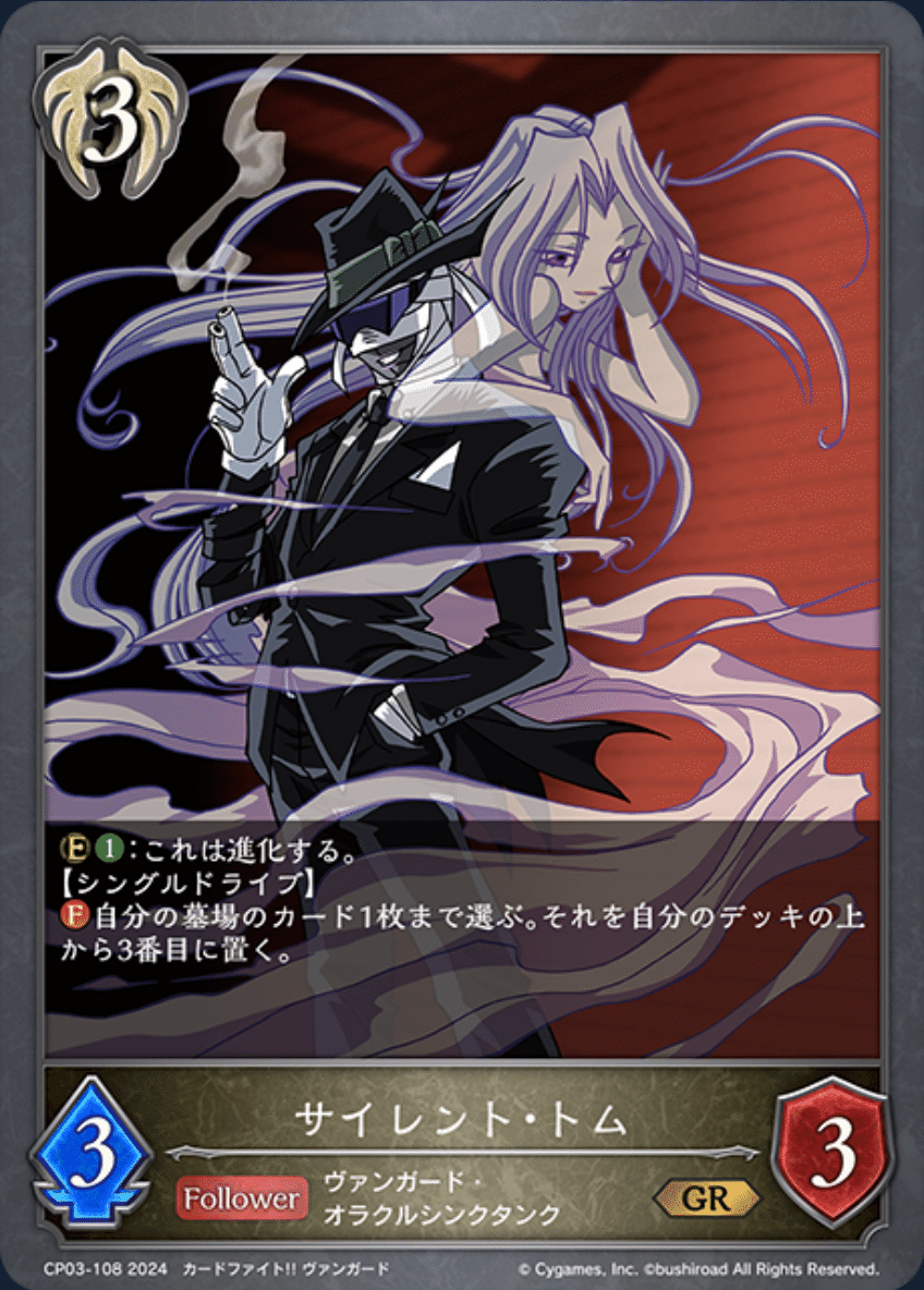 シャドウバースエボルヴ】コラボパック『ヴァンガード』を触った シャドウバースエボルヴ】コラボパック『ヴァンガード』を触った