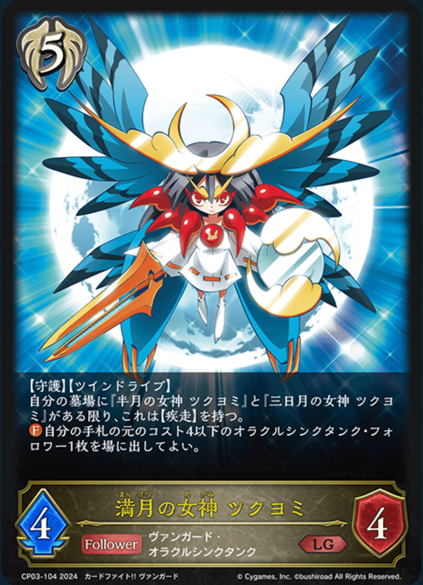 シャドウバースエボルヴ】コラボパック『ヴァンガード』を触った シャドウバースエボルヴ】コラボパック『ヴァンガード』を触った