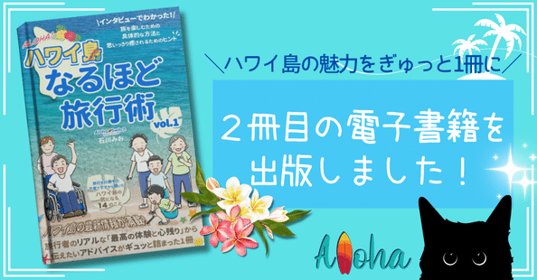お値下げ‼️ハワイ.HAWAII.書籍.本.４冊 お値下げ‼️ハワイ.HAWAII.書籍.本.4冊