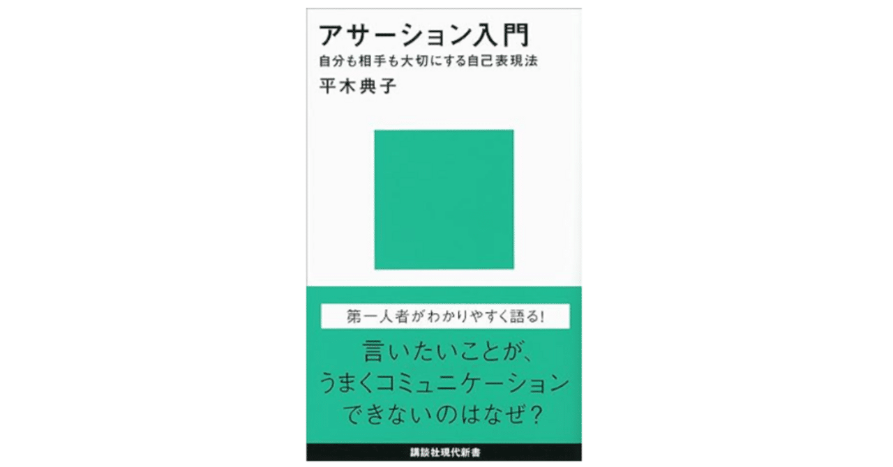 DVD 平木典子直伝 アサーション 自己表現 相手の気持ちをきちんと聴く編 61YTOHX7QLL._AC_UF894,