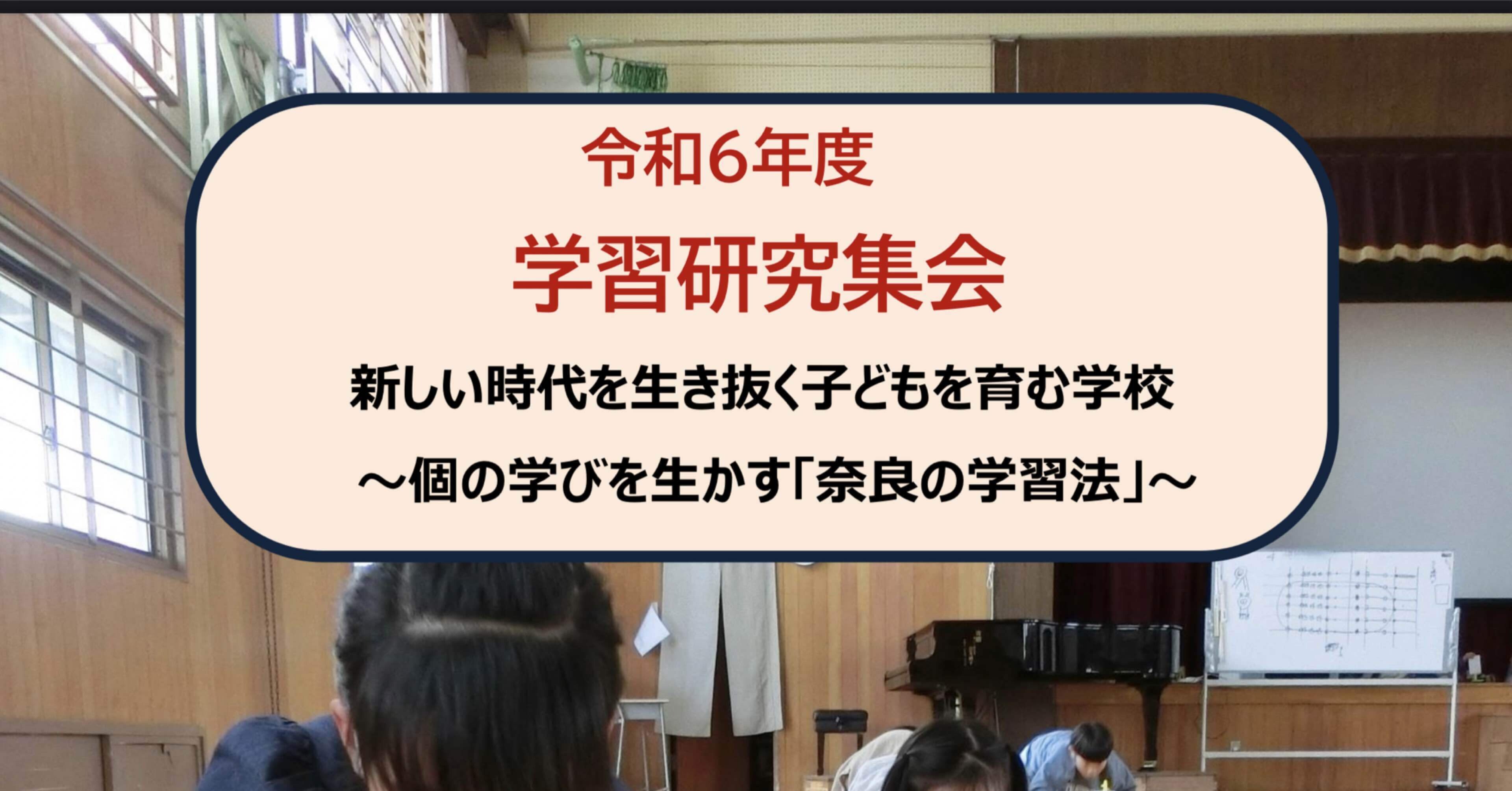 貴重 奈良女子大附属小学校著『自己学習力を拓く学習法の実践』1988年発行 貴重 奈良女子大附属小学校著『自己学習力を拓く学習法の実践』1988