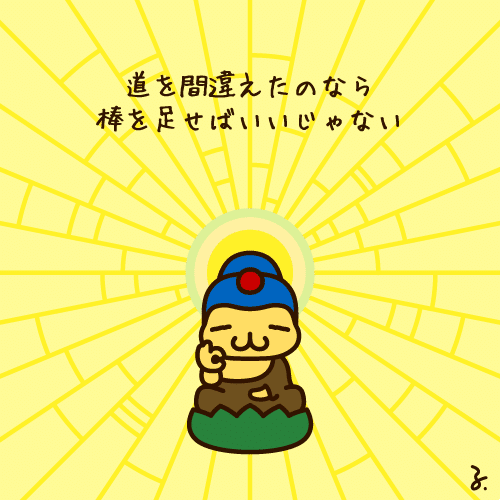 かわいい本 阿弥陀如来 Art 頼風 Note