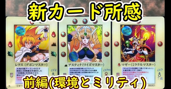 奇跡の復活　ミラクルオブザゾーン　MOZ メトロ MOZ」復刻第2弾「グリフワール編 スペシャルブースターBOX」の