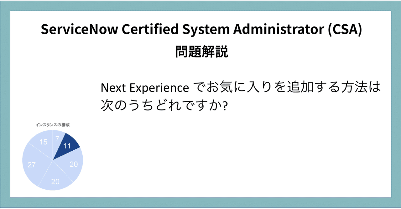 2025年最新】servicenow csaの人気アイテム - メルカリ
