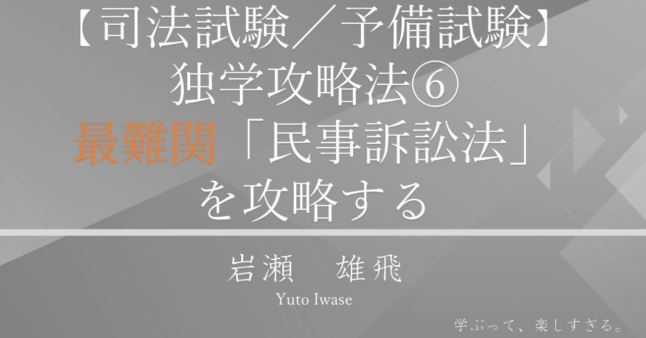 AGAROOT 司法書士試験 民事訴訟法 民事執行法 民事保全法 2024年