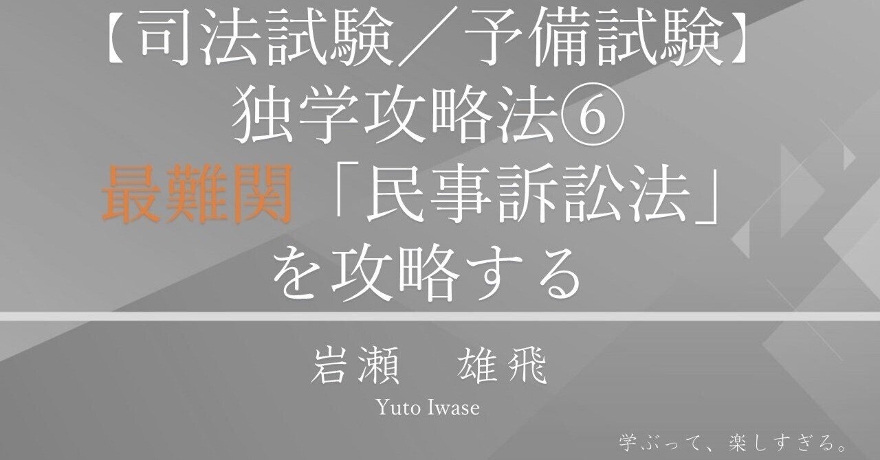 新司法試験条文・判例本 平成20年版 8（刑事系刑訴） /辰已