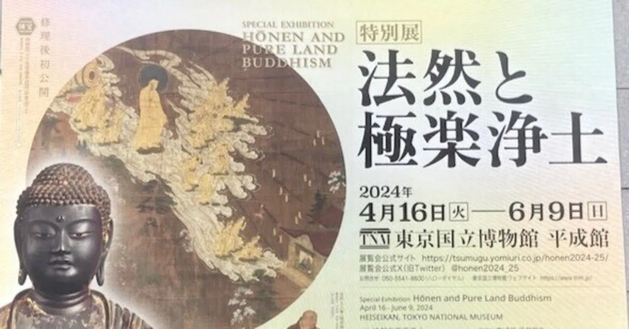 【中古】唐中期浄土教における善導流の諸相 『念仏三昧宝王論』と『念仏鏡』を中心に (佛教大学研究叢書) 仏教検定1級が解説！九州国立博物館・特別展「法然と極楽浄土」