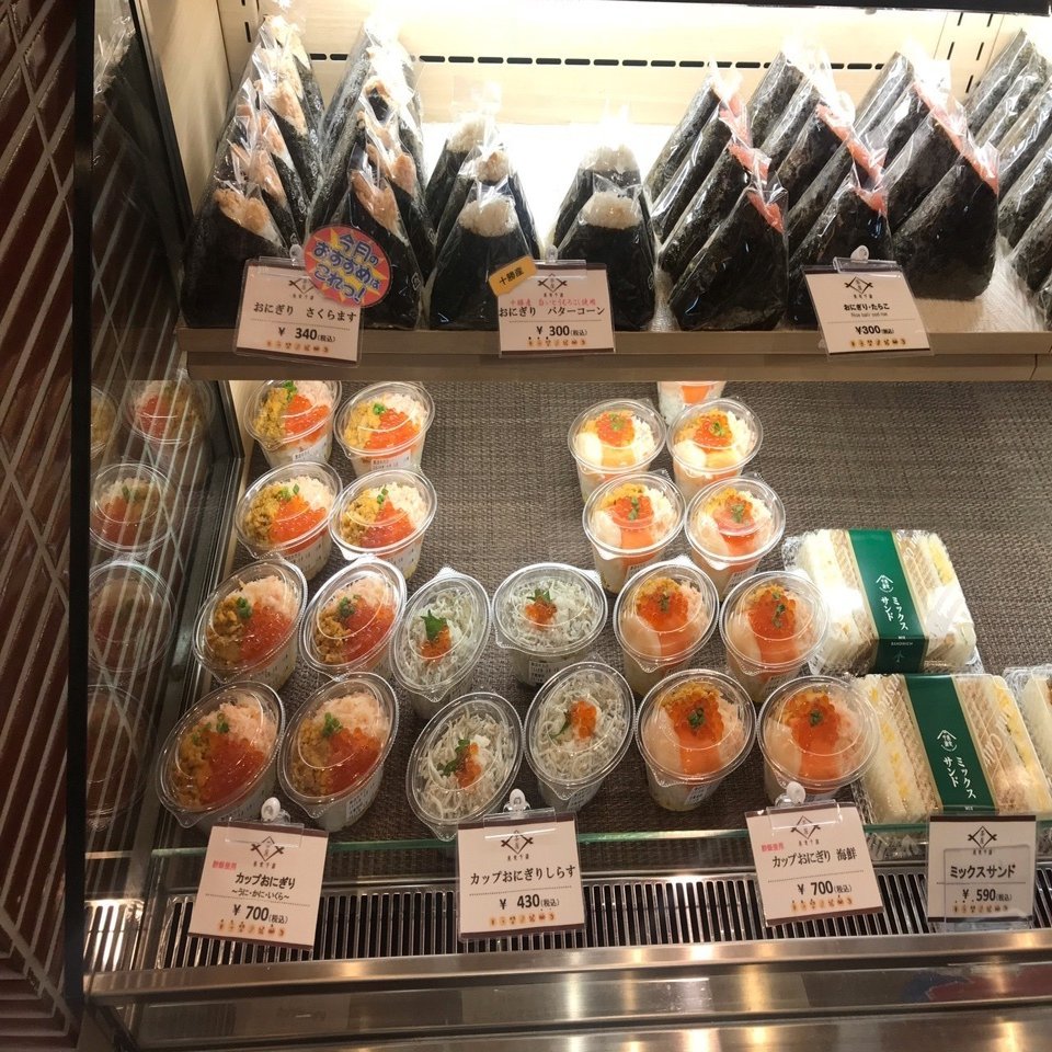 発見 カップおむすび 新千歳空港編 ハスつか Note