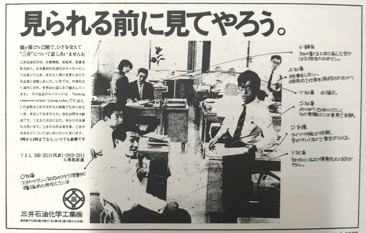 広告本読書録：020】求人広告半世紀（後編）｜ハヤカワヒロミチ