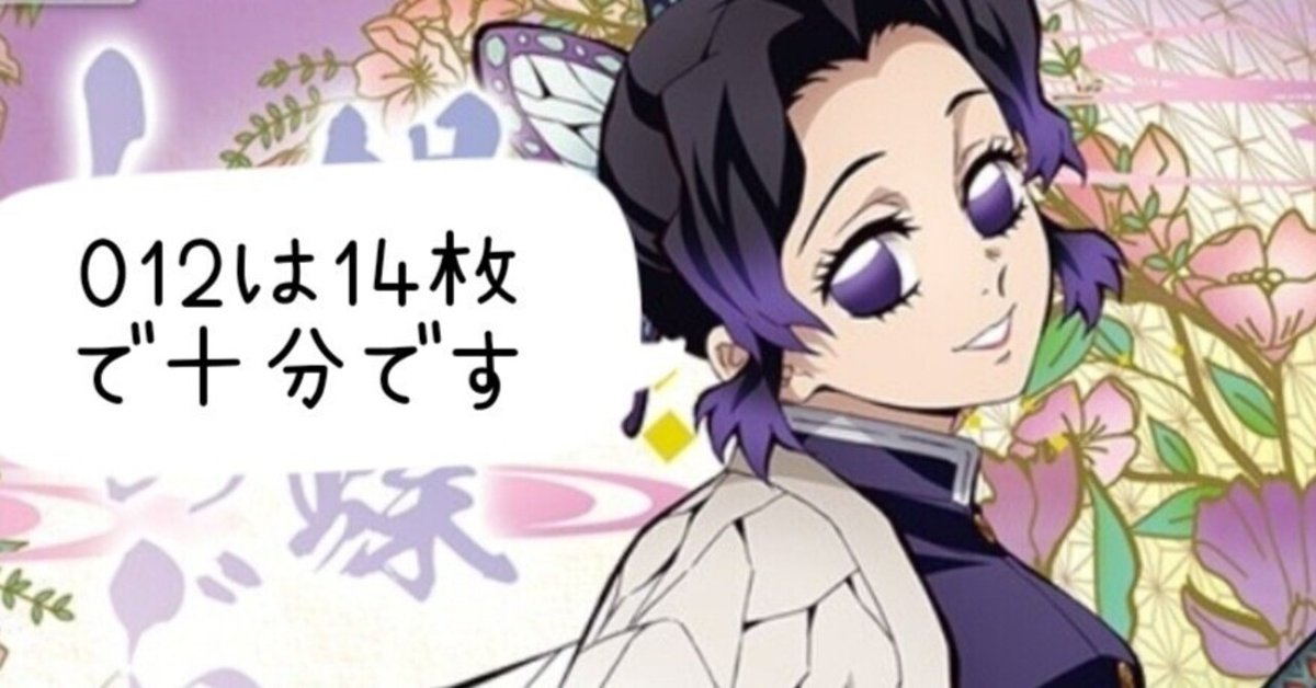 鬼滅の刃 胡蝶しのぶ 声優 鬼滅の刃]柱展 柱百景 エモーショナル