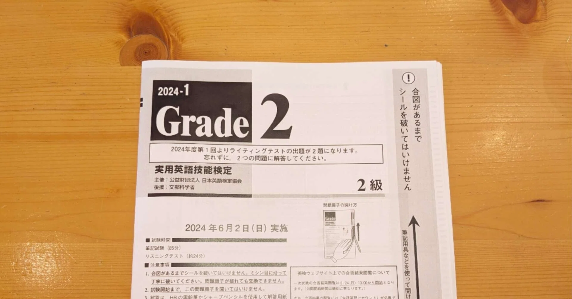 おうち英語】幼児の英検の受け方。対策や申込み・本番の注意点など 