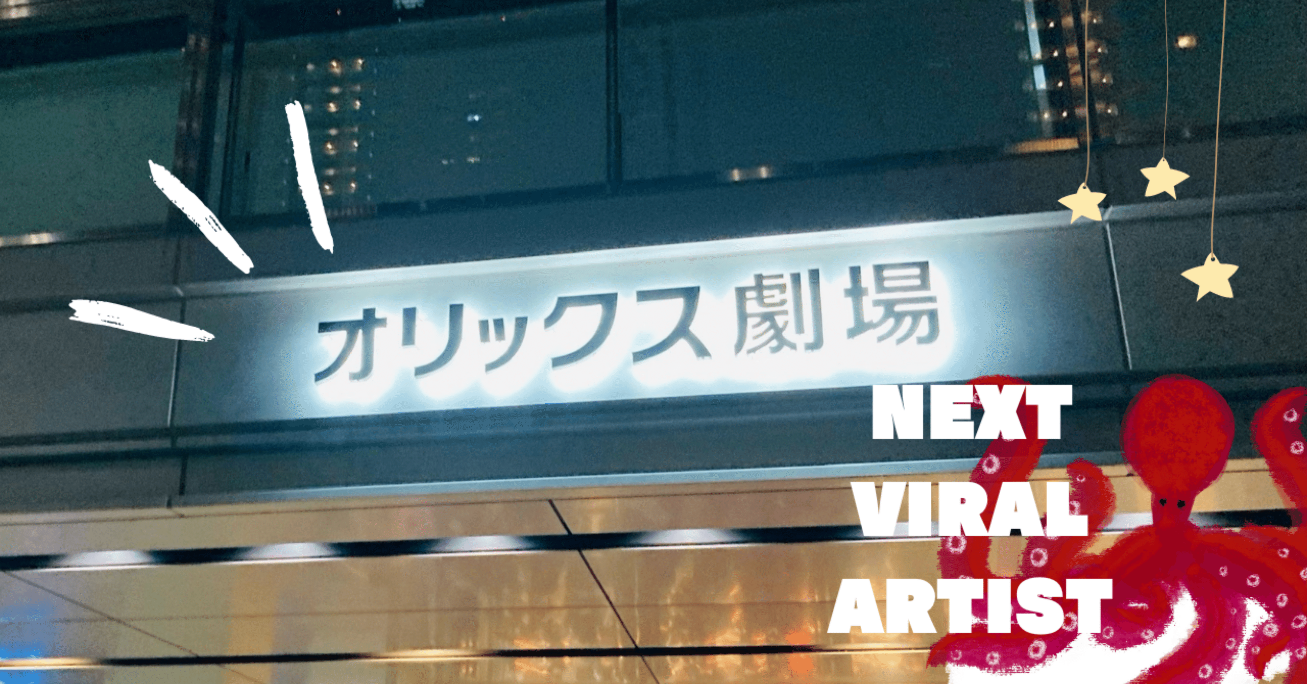 ライブ】龍宮城×LIL LEAGUE 【NVA】｜PEPE（ぺぺ）