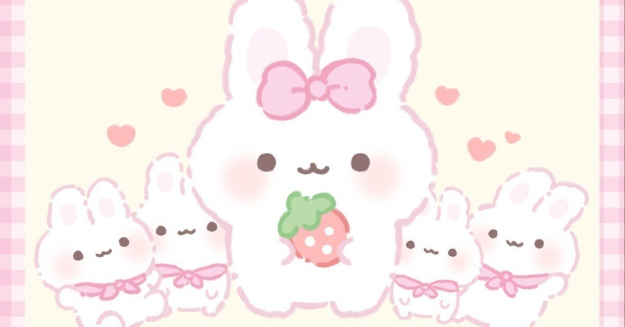 うさぎといちごのおはなし｜もか汰