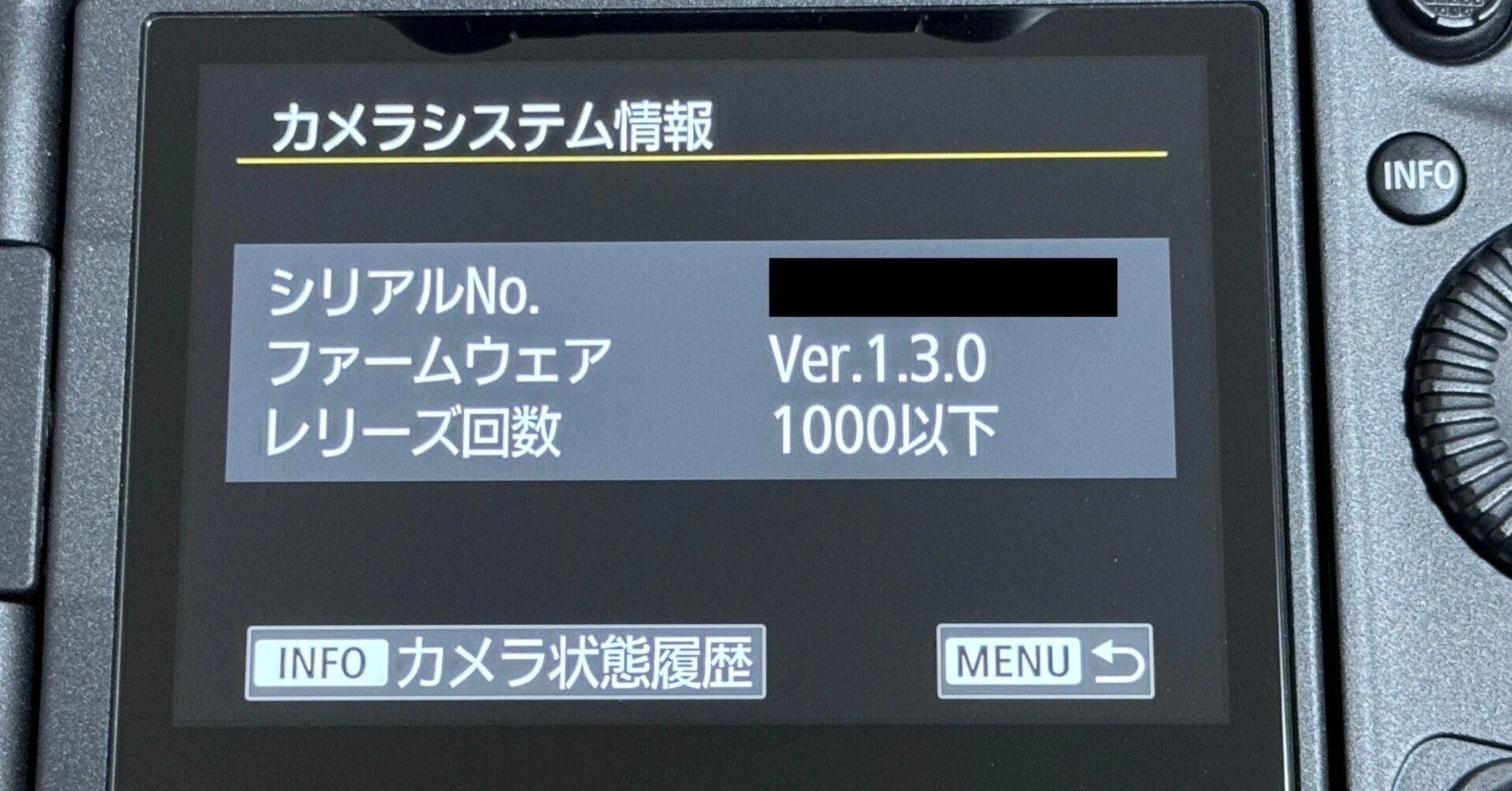 シャッター寿命を把握する｜タカシ
