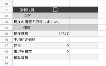 スクリーンショット 2019-09-13 19.40.54