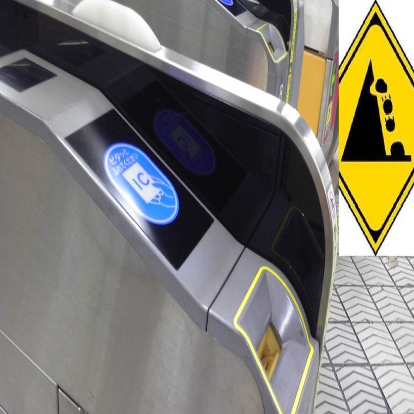 交通関連機器メーカー特集 - 自動改札機のデザイン③ + ｜デザイン思考