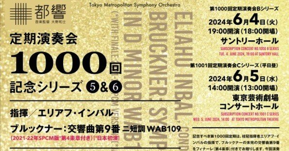 ブルックナー 交響曲 第9番 最終楽章（SPCMによる補筆完成版） 楽譜 ブルックナー 交響曲 第9番 最終楽章（SPCMによる補筆完成版） 楽譜
