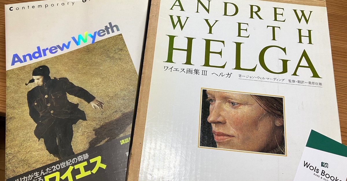 ANDREW WYETH AUTOBIOGRAPHY アンドリュー・ワイエス 作品集
