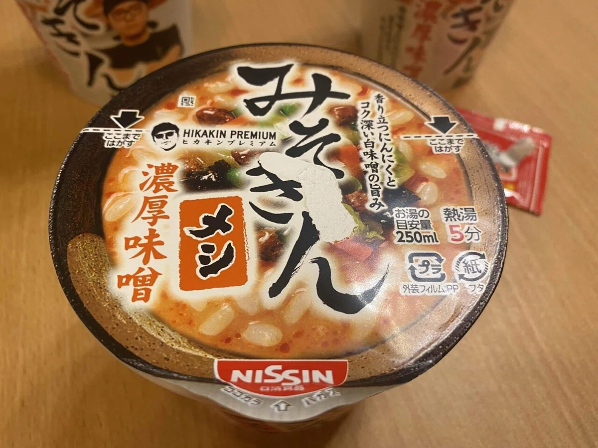みそきんラーメン1ボックス12個、みそきんメシ1ボックス6個 ヒカキン 