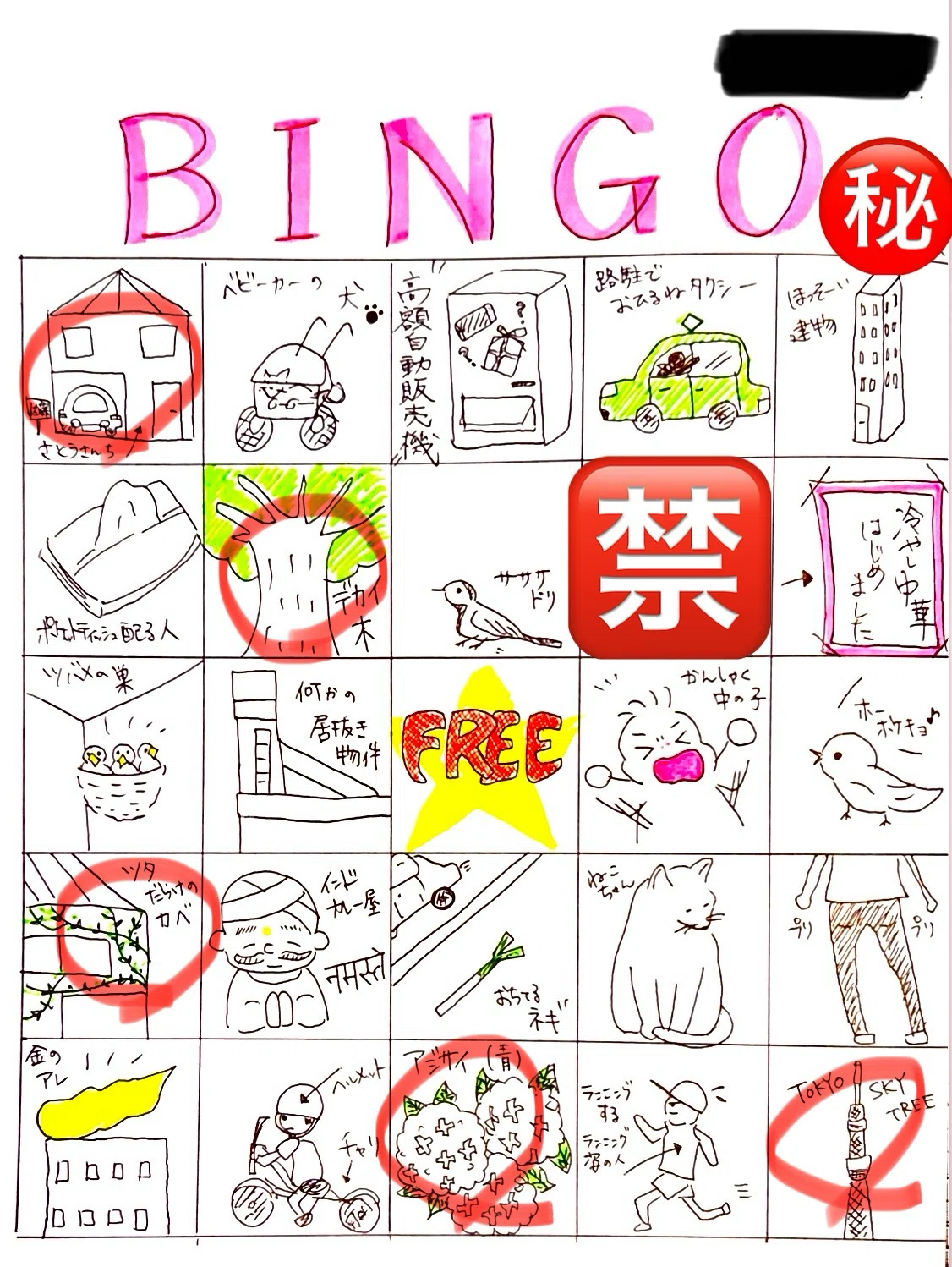 [Random City Walk BINGO!] #17｜うさ