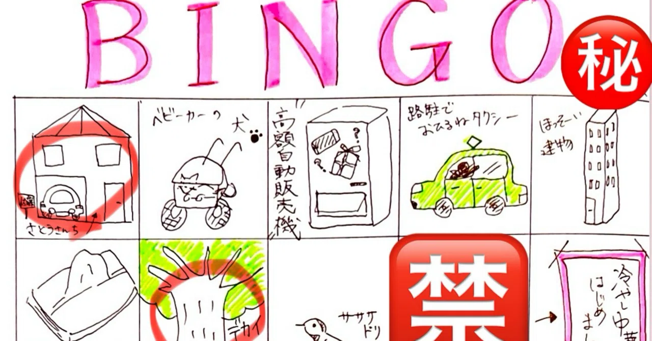 [Random City Walk BINGO!] #17｜うさ