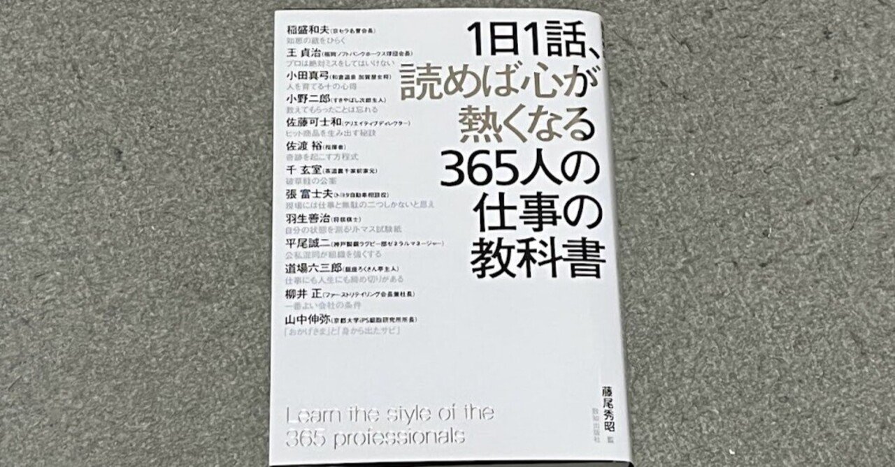 書籍】運命を引き寄せる二本の紐：幸田露伴の成功論ー渡部昇一氏