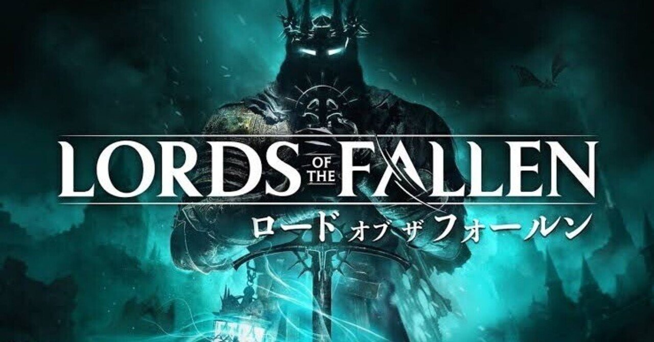ゲームレビュー: Lords of the Fallen｜マフマフ