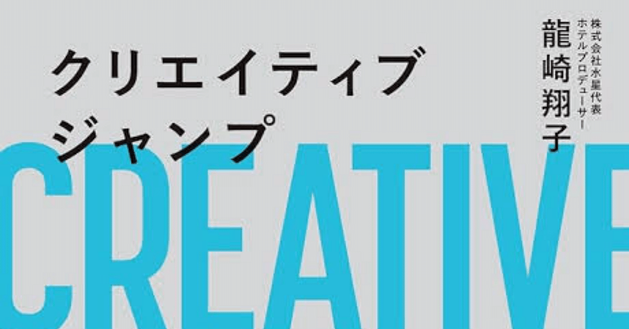 クリエイティブジャンプ CREATIVE JAMP 世界を3ミリ面白くする