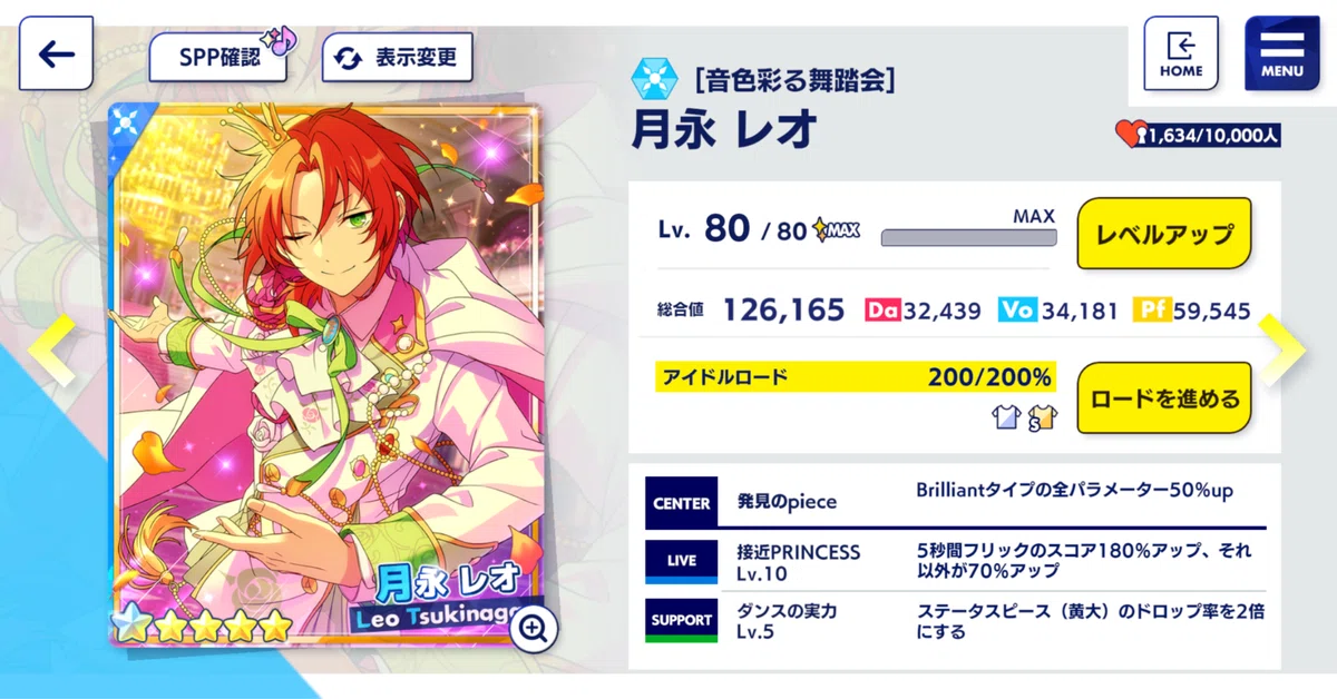 あんスタ Music/Basic】特攻0枚でツアーイベントを完凸した備忘録
