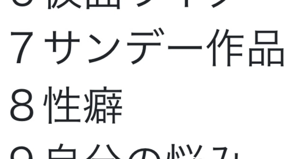 見出し画像