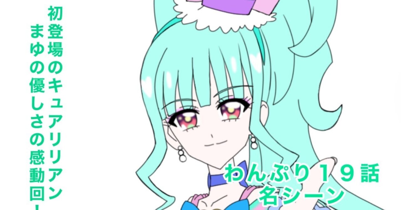 ここあ！キュアリリアン150 プリキュアスタイル キュアリリアン | バンダイによる、遊びと