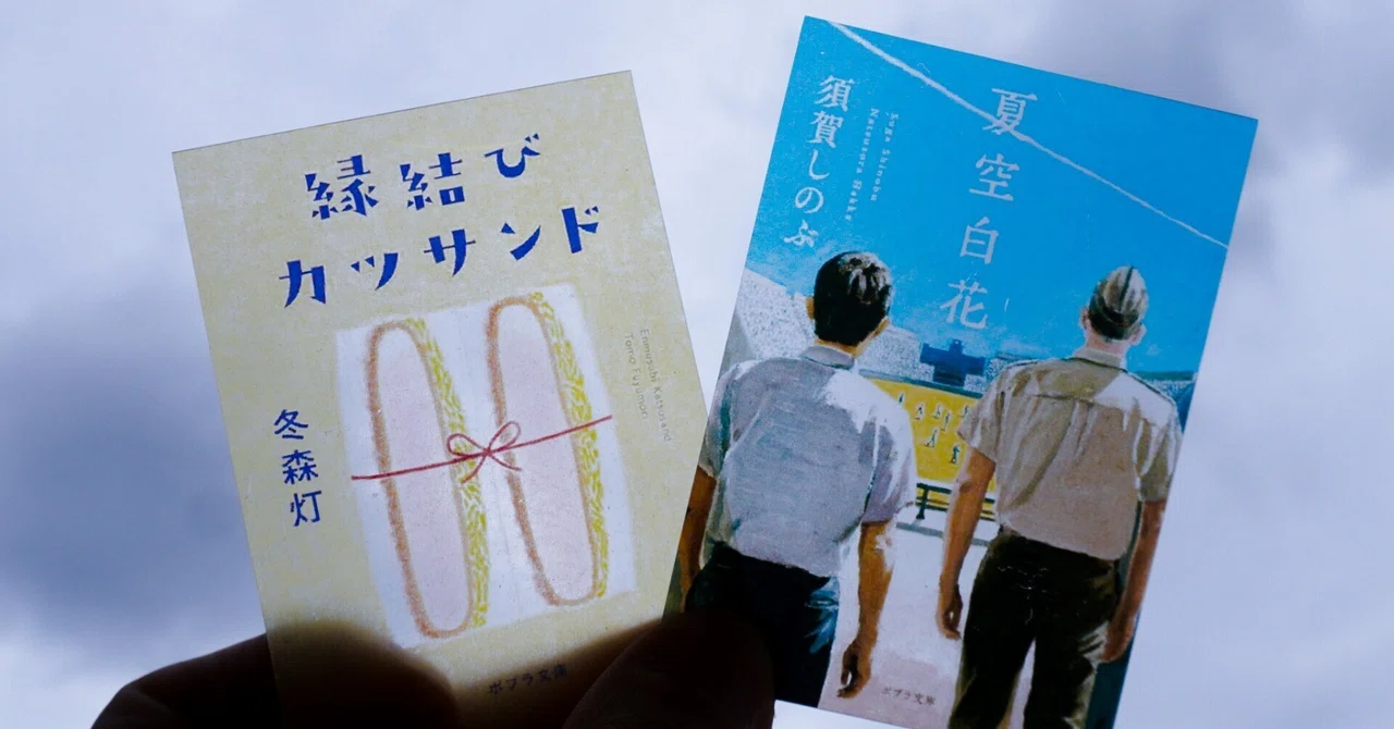 見出し画像