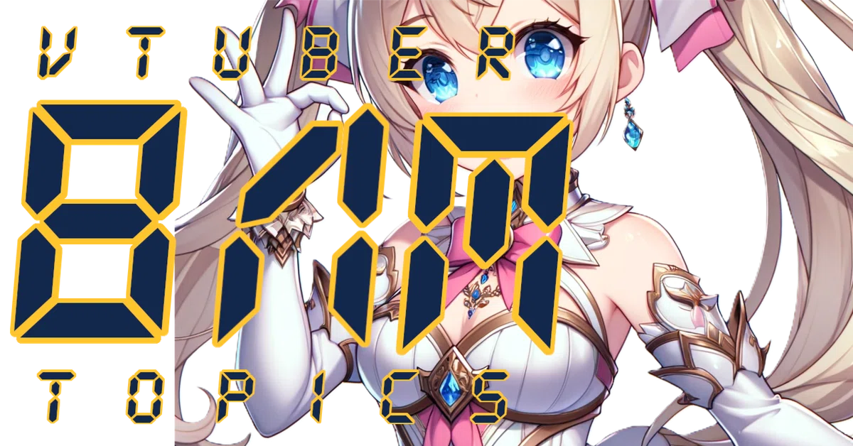 大神ミオ 活動一周年記念アクリルパネル＋アクリルキーホルダー あほらしい