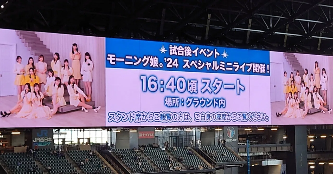 モーニング娘。'19 コンサートチケット郡山