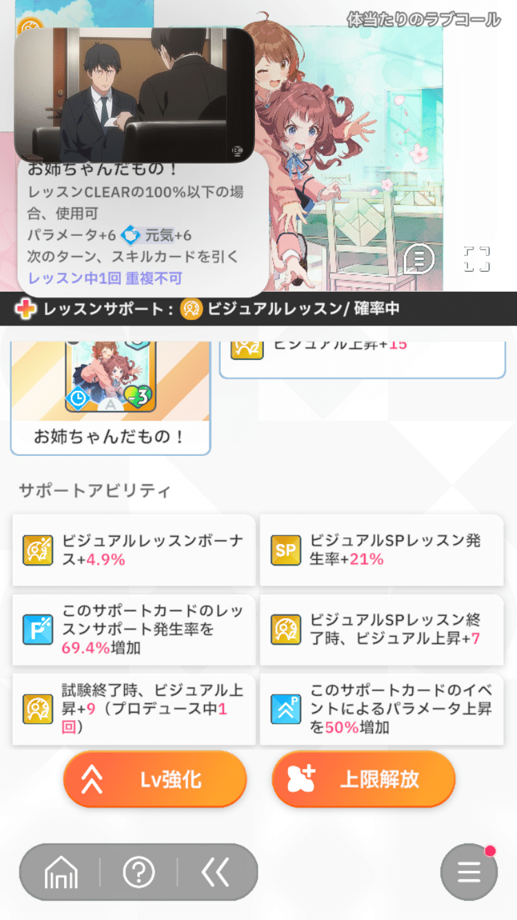 倉本千奈育成論｜イラズマ