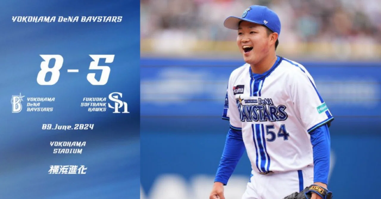 2024年6月9日(日)交流戦 対ソフトバンク 3回戦 8-5勝利 横浜スタジアム 2024年6月9日(日)交流戦 対ソフトバンク 3回戦 8-5勝利 横浜スタジアム