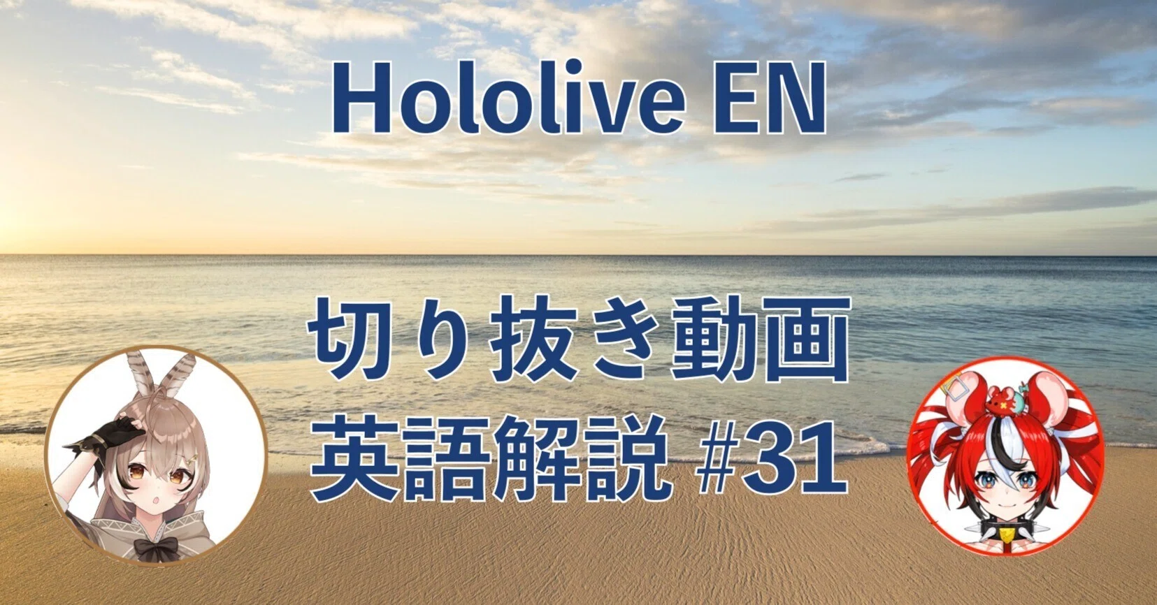 散らかっ て いる 英語