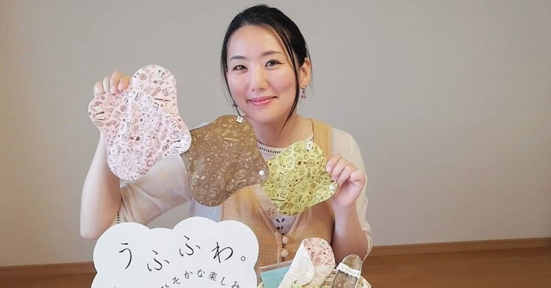 女性性の喜びを知る事で 自分を愛する人を増やしたい 株 Danae社長係 内田 登代紀さん 熊倉 恵子 Note 女性性の喜びを知る事で 自分を愛する人を増やしたい 株 Danae社長係 内田 登代紀さん 熊倉 恵子 Note
