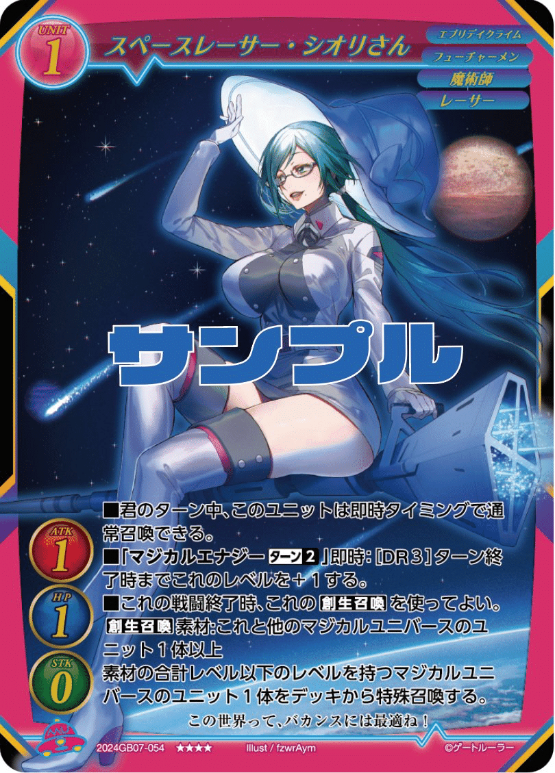 商品情報 | ゲートルーラー