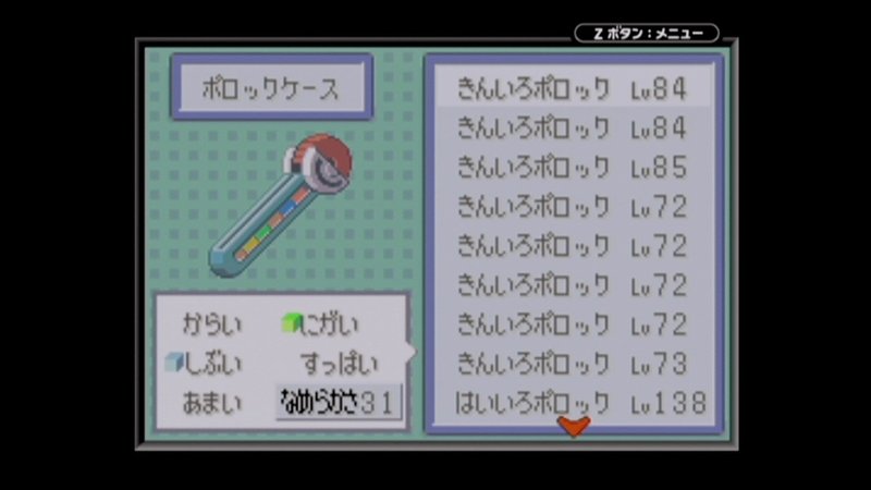 ポケモン 三世代コンテストリボンをコンプする あかやす Note