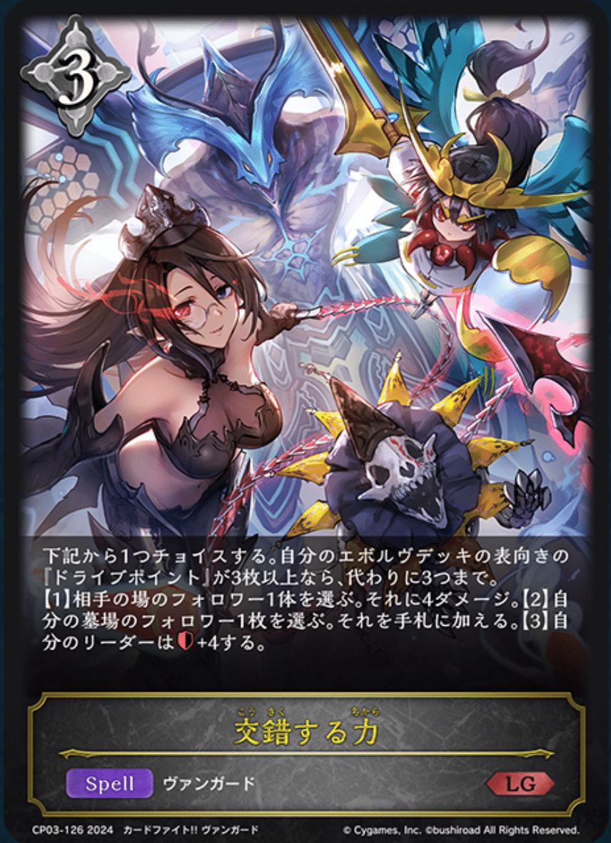 シャドウバースエボルヴ】コラボパック『ヴァンガード』を触った