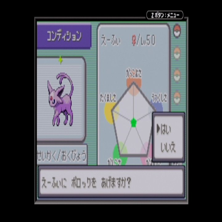 ポケモン 三世代コンテストリボンをコンプする あかやす Note