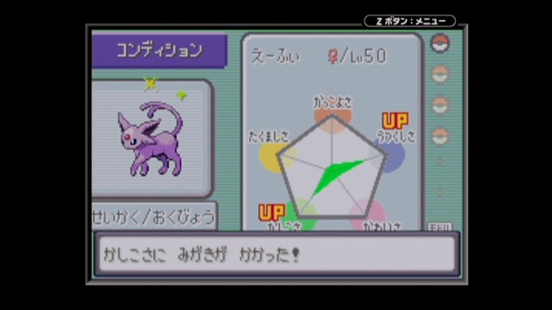 ポケモン 三世代コンテストリボンをコンプする あかやす Note ポケモン 三世代コンテストリボンをコンプする あかやす Note