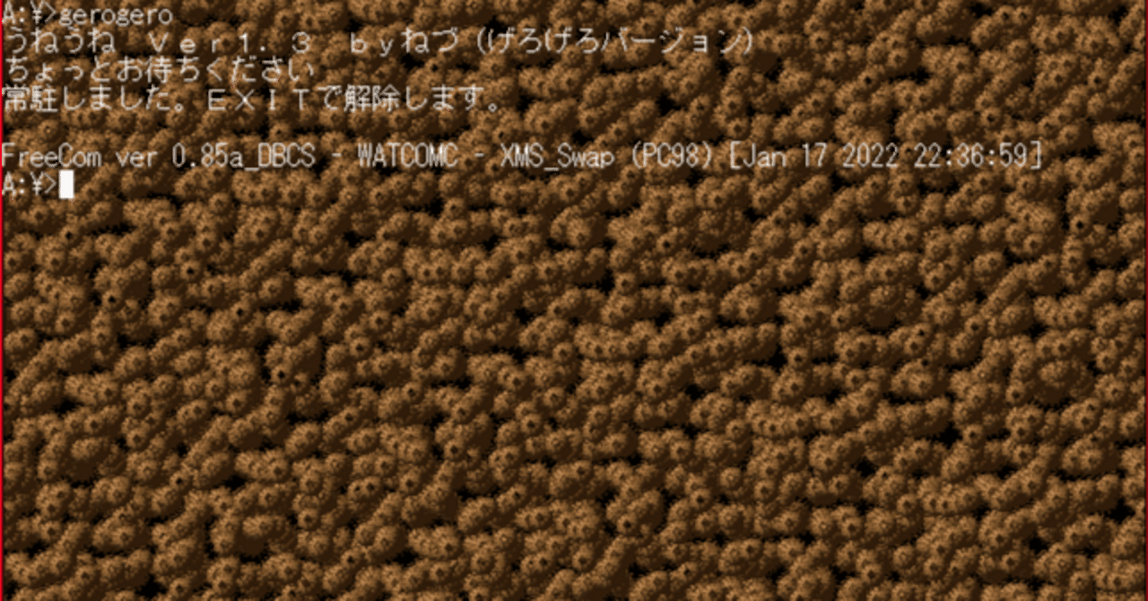 にまオーダーページ PC-9801 の スクリーンセーバー｜remix.asia