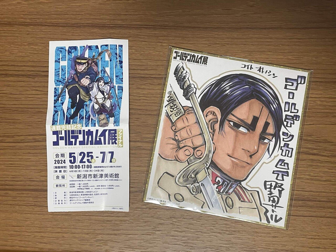 ゴールデンカムイ 1巻から29巻まで ゴールデンカムイ ゴールデンカムイ