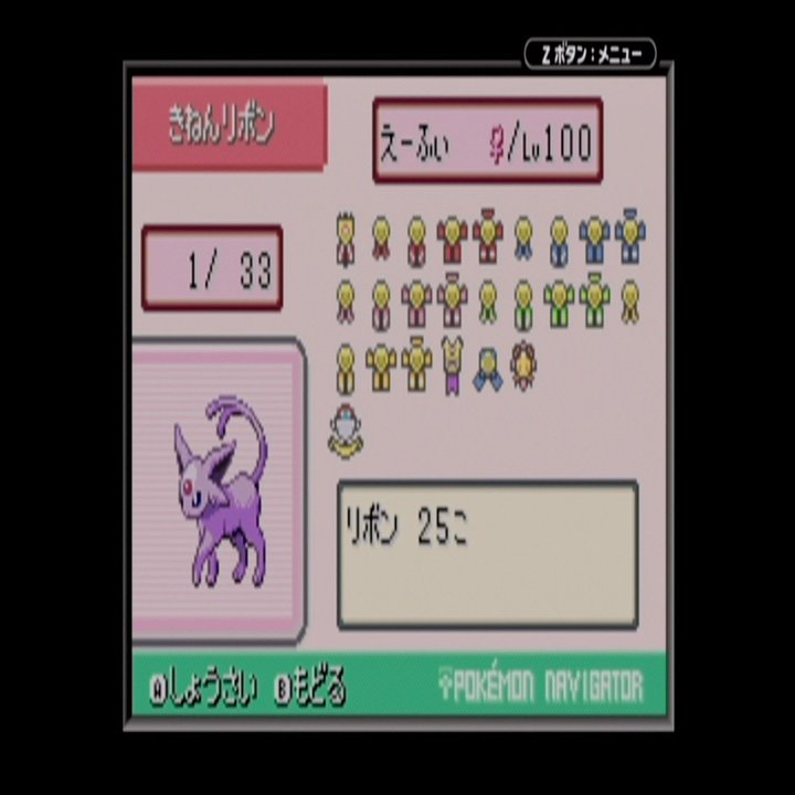 ポケモン 三世代コンテストリボンをコンプする あかやす Note