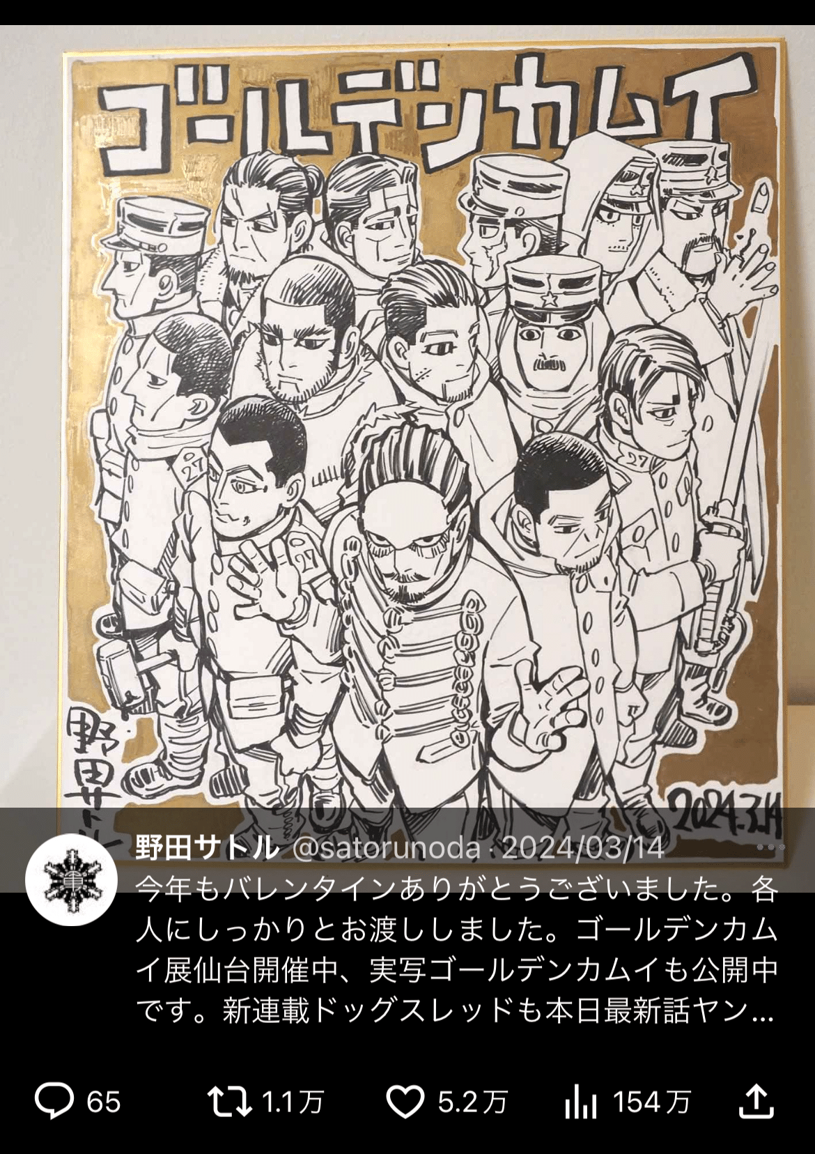 ゴールデンカムイ展 色紙 全7枚 京都文化博物館 チラシ５枚 チケット 半券 ゴールデンカムイ展 色紙 全7枚 京都文化博物館 チラシ5枚