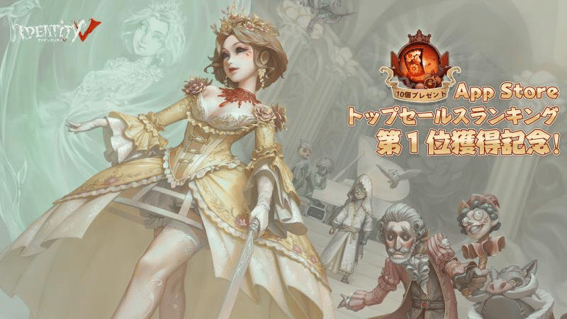 スマホとPCゲームの第五人格 & 血の女王マリー｜比嘉周作