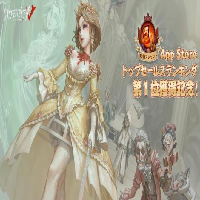 スマホとPCゲームの第五人格 & 血の女王マリー｜沖縄マジシャン・司会